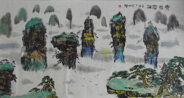 雷家林《咏黄山奇石青松》:自然与人生的诗意交响