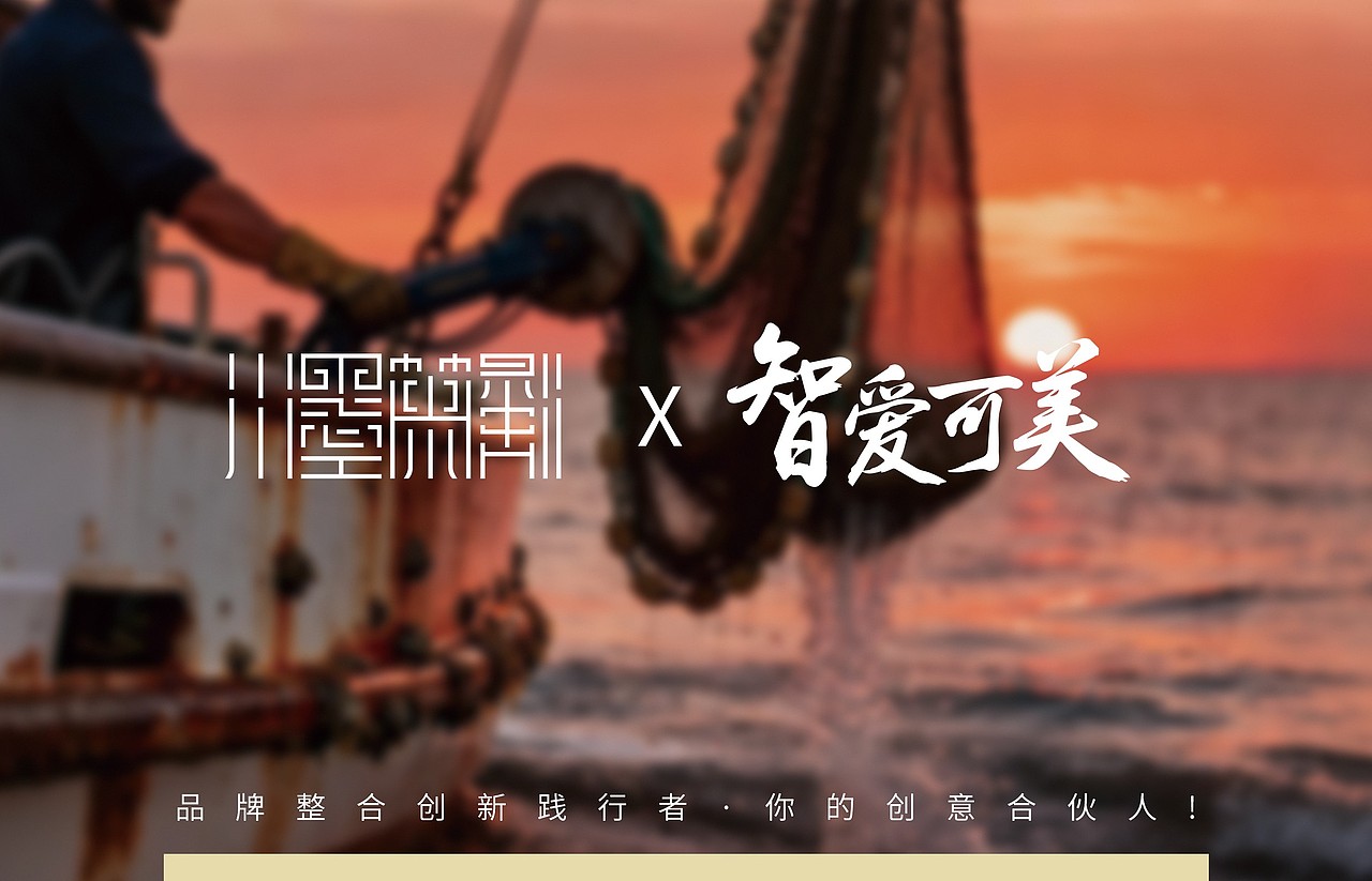 海洋的“鲜味核弹”三重奏（图ZMzk5ODUwNjcy） - 包装 - 站酷设计师川墨策划原创素材 - 站酷ZCOOL