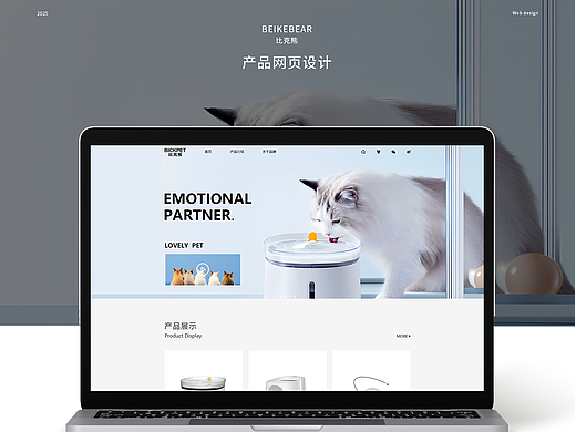 宠物品牌网页设计