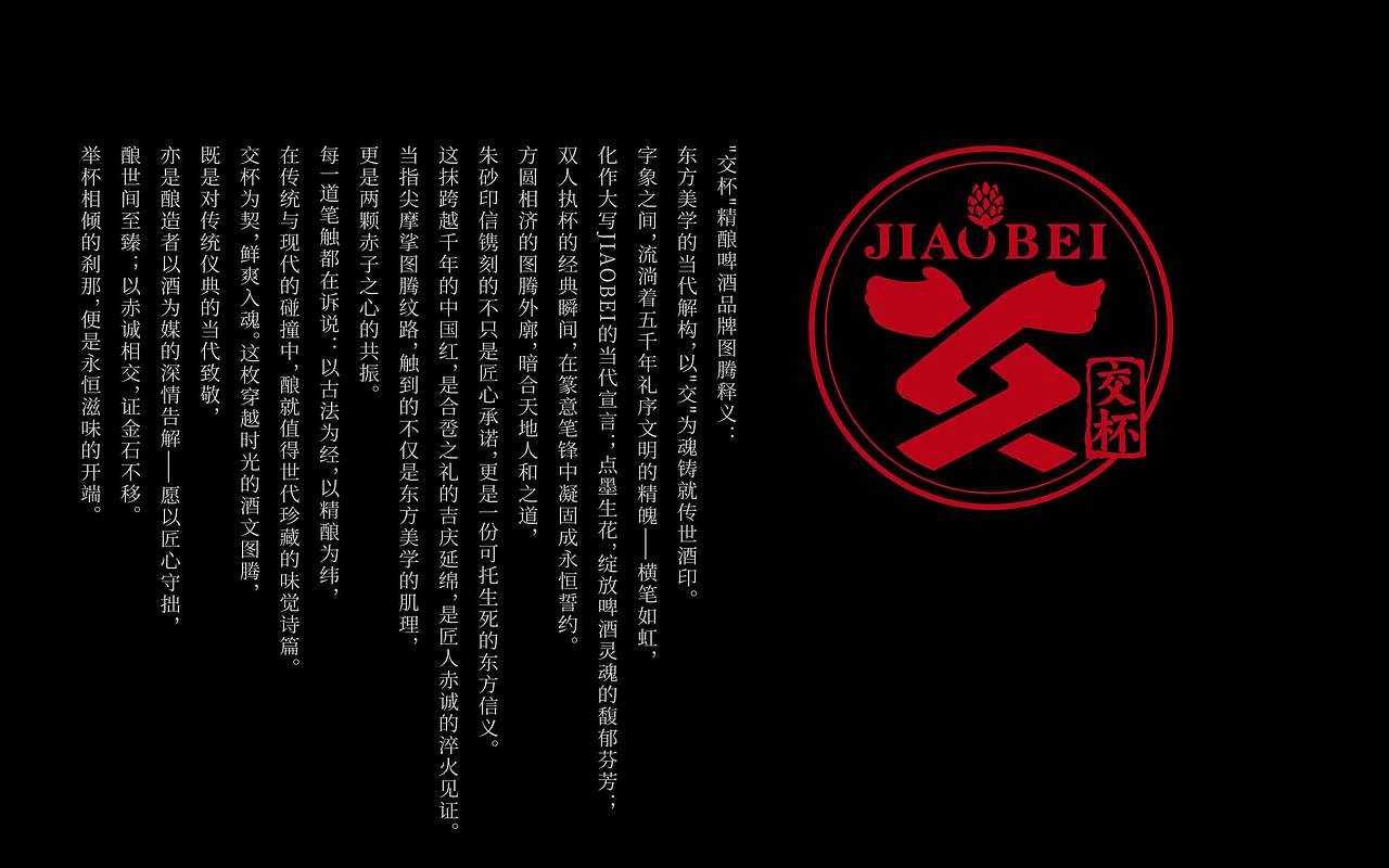 交杯+B&B / 交杯一刻，匠心百年!（图ZMzk5ODUzMjky） - 包装 - 站酷设计师润禾Design原创素材 - 站酷ZCOOL