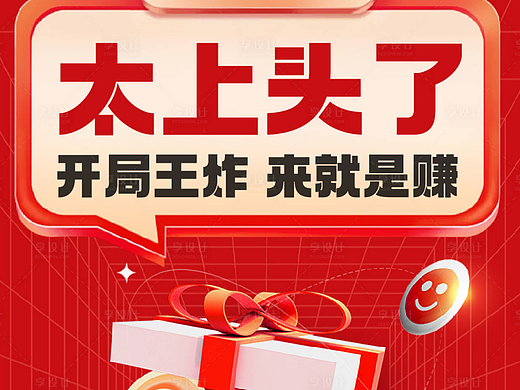 双十二电商海报