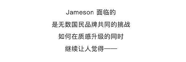 JDO x 尊美醇|质感升级,但不失温度