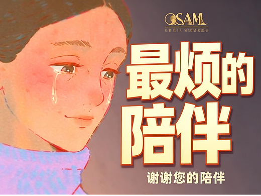 妈妈的唠叨烦人吗？