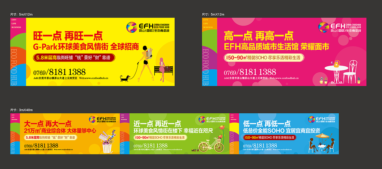 食品城部分围挡广告（图ZMzk5ODU4MTEy） - 包装 - 站酷设计师wcgfox原创素材 - 站酷ZCOOL