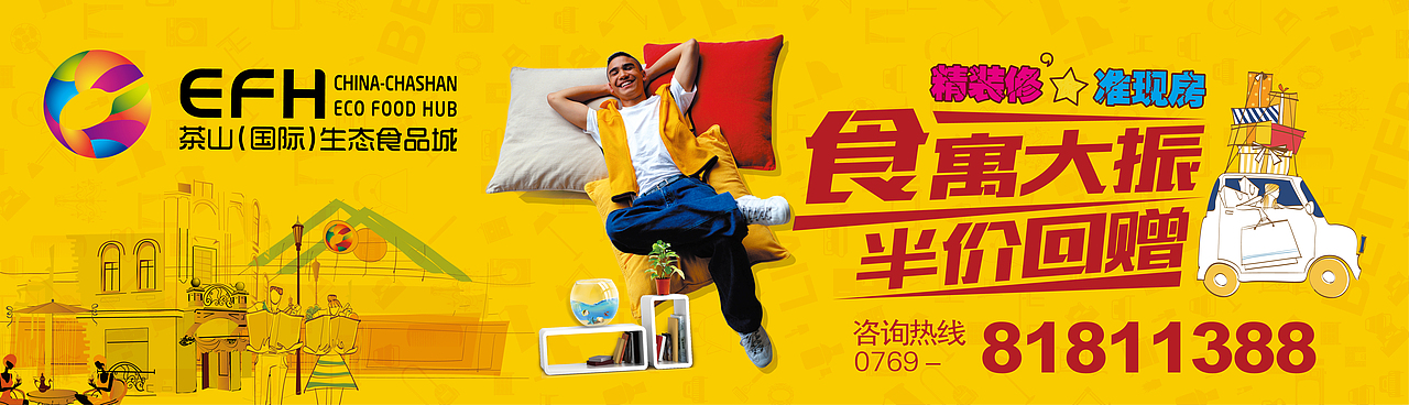 食品城部分围挡广告（图ZMzk5ODU4MzI4） - 包装 - 站酷设计师wcgfox原创素材 - 站酷ZCOOL