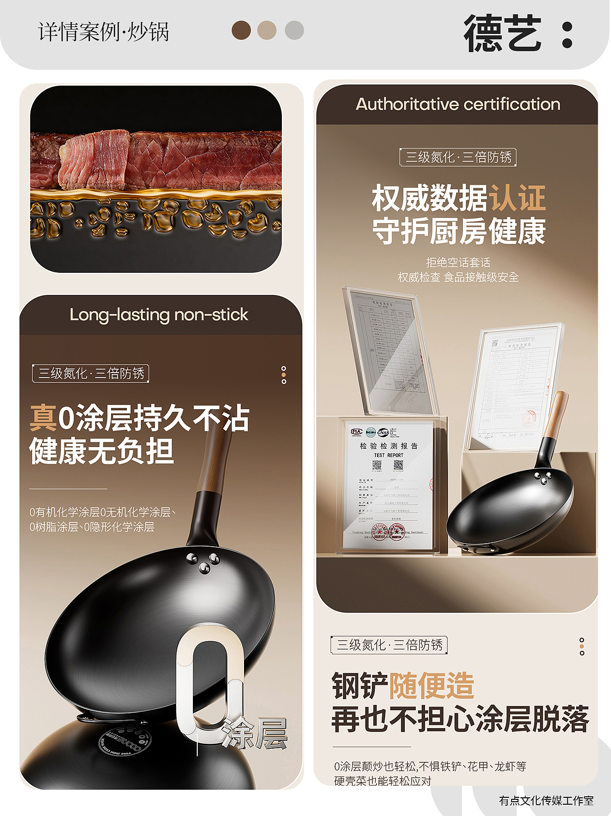 炒锅丨厨具丨3D丨C4D产品渲染 ✖