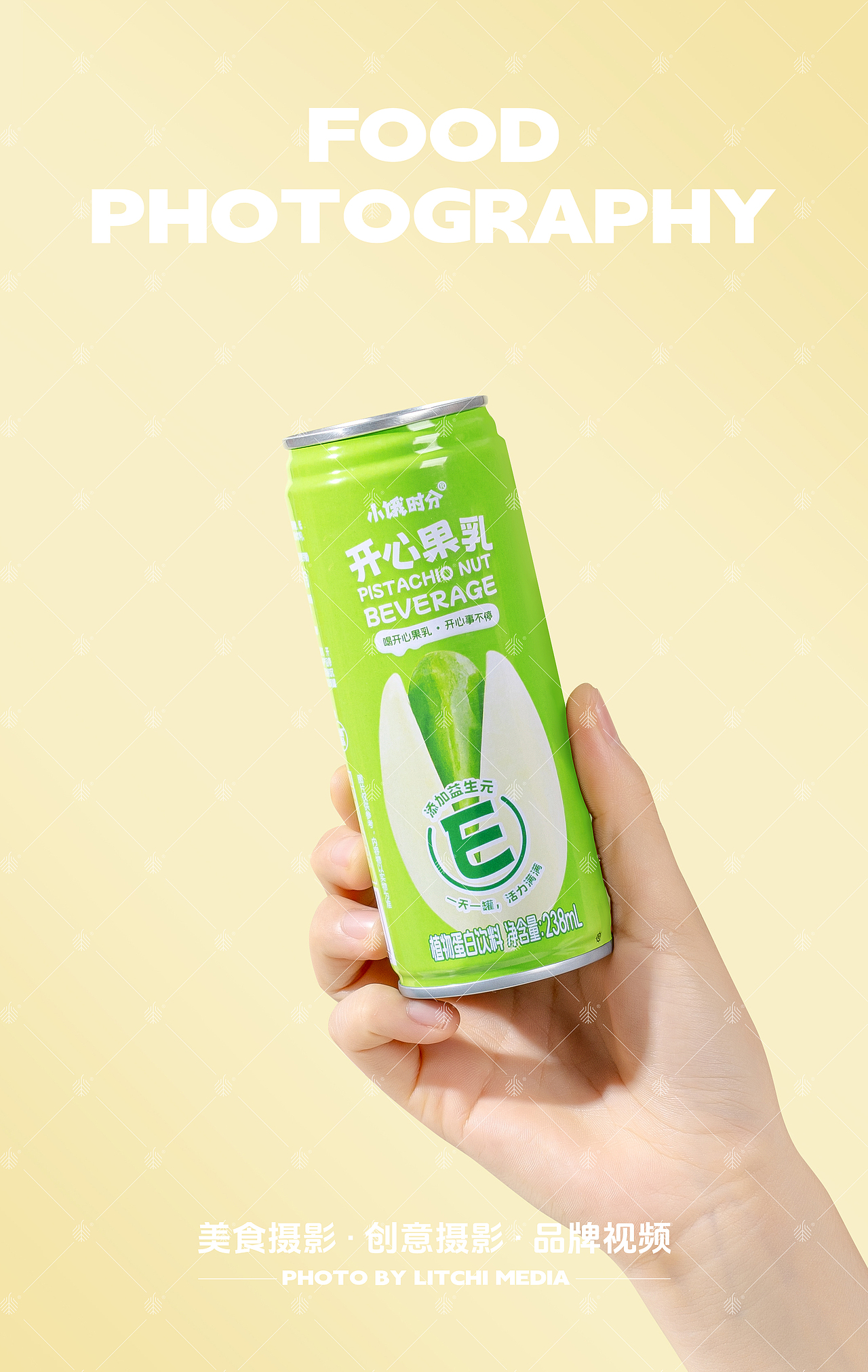 台福 X 猴头菇核桃羹/开心果乳 平面拍摄 视频拍摄（图ZMzk5ODY0NzM2） - 美食摄影 - 站酷设计师荔枝传媒原创素材 - 站酷ZCOOL