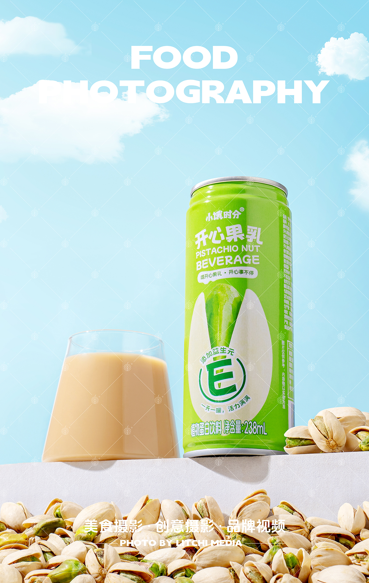台福 X 猴头菇核桃羹/开心果乳 平面拍摄 视频拍摄（图ZMzk5ODY0OTIw） - 美食摄影 - 站酷设计师荔枝传媒原创素材 - 站酷ZCOOL