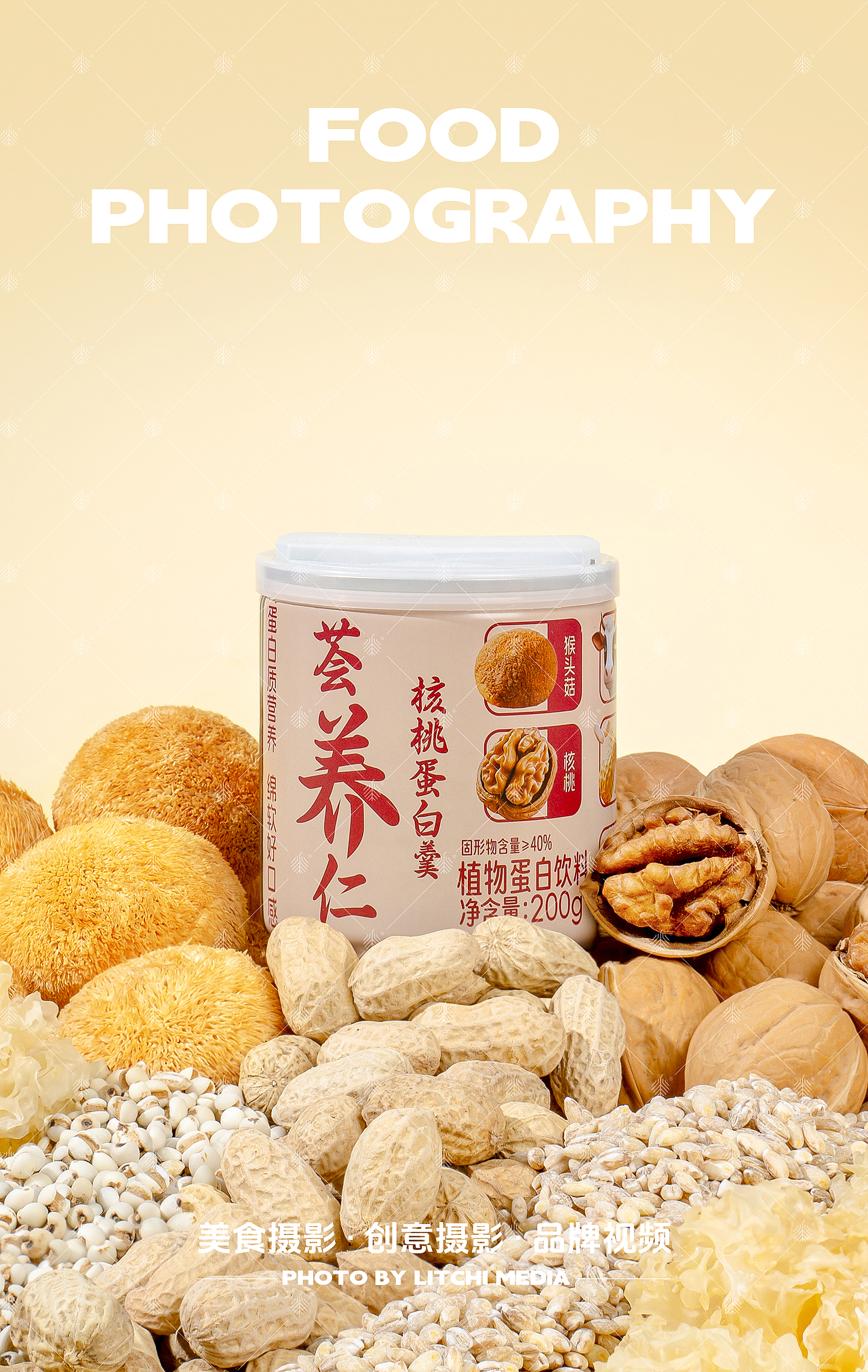 台福 X 猴头菇核桃羹/开心果乳 平面拍摄 视频拍摄（图ZMzk5ODY0ODk2） - 美食摄影 - 站酷设计师荔枝传媒原创素材 - 站酷ZCOOL