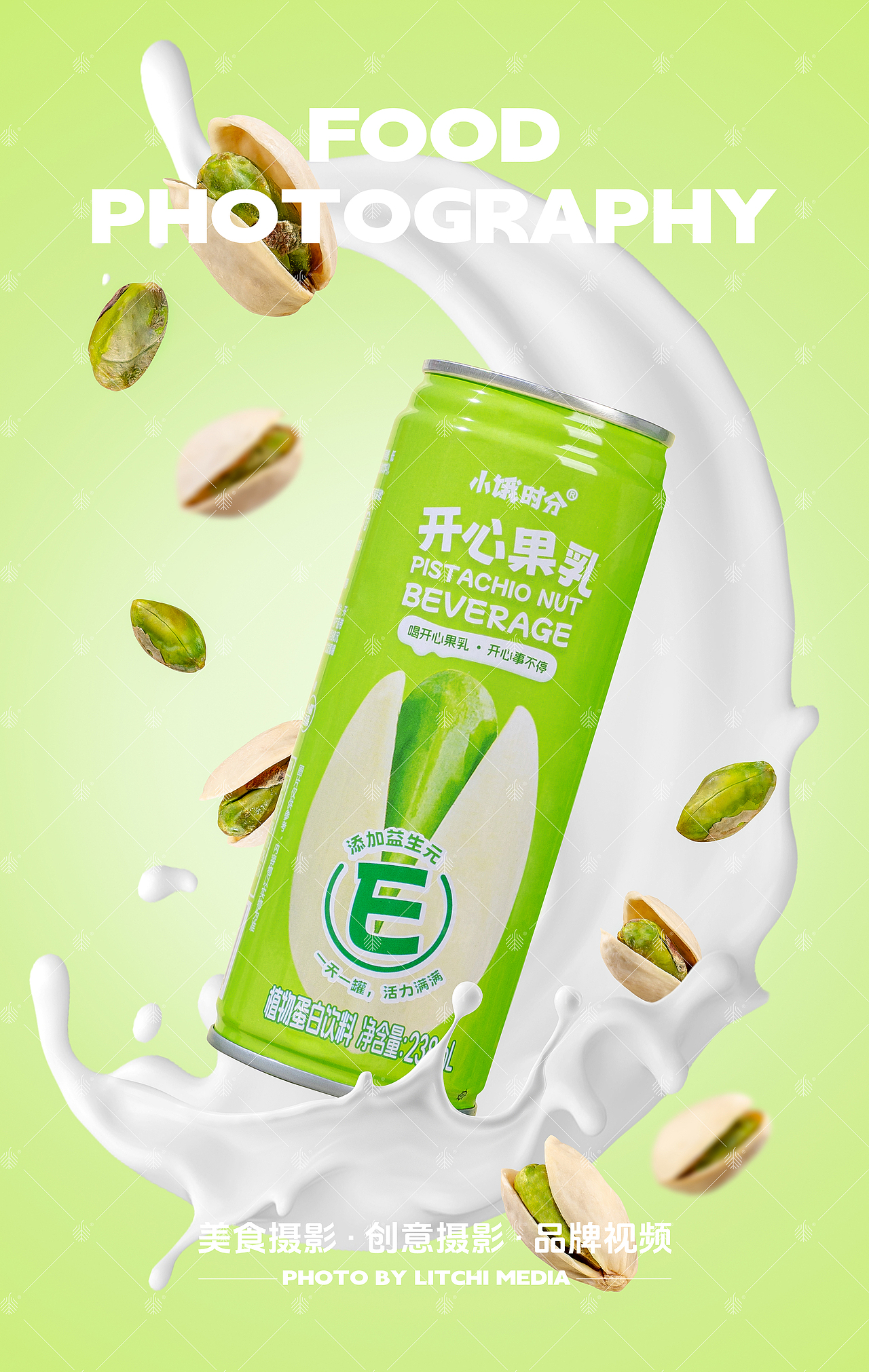 台福 X 猴头菇核桃羹/开心果乳 平面拍摄 视频拍摄（图ZMzk5ODY0OTQ4） - 美食摄影 - 站酷设计师荔枝传媒原创素材 - 站酷ZCOOL