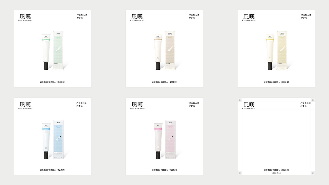風嘆©品牌设计 | 护手霜包装 | 风叹与你香愈浪漫时光（图ZMzk5ODY1OTMy） - 包装 - 站酷设计师不眠虎工作室原创素材 - 站酷ZCOOL