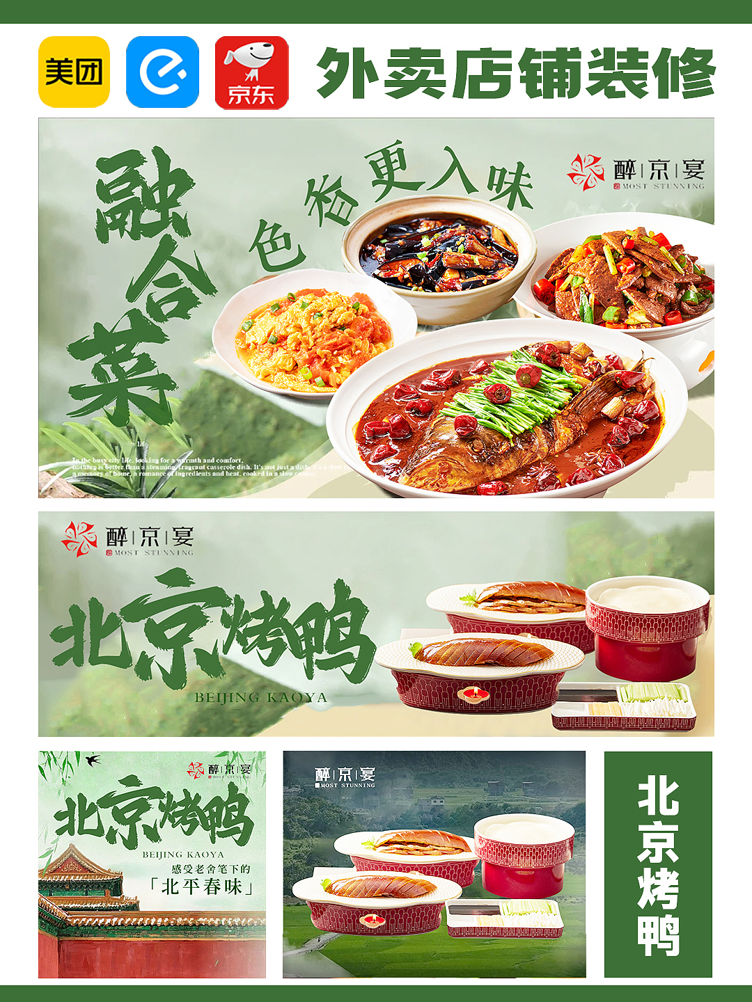 外卖装修设计鉴赏