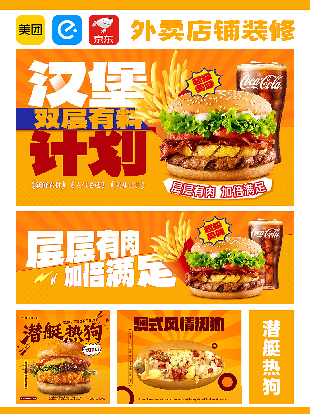 外卖装修设计鉴赏