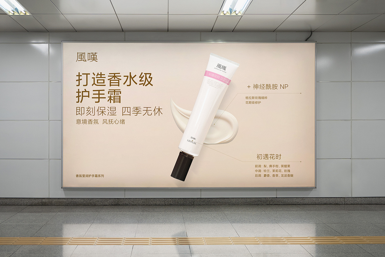 風嘆©品牌设计 | 护手霜包装 | 风叹与你香愈浪漫时光（图ZMzk5ODY3NTA0） - 包装 - 站酷设计师不眠虎工作室原创素材 - 站酷ZCOOL