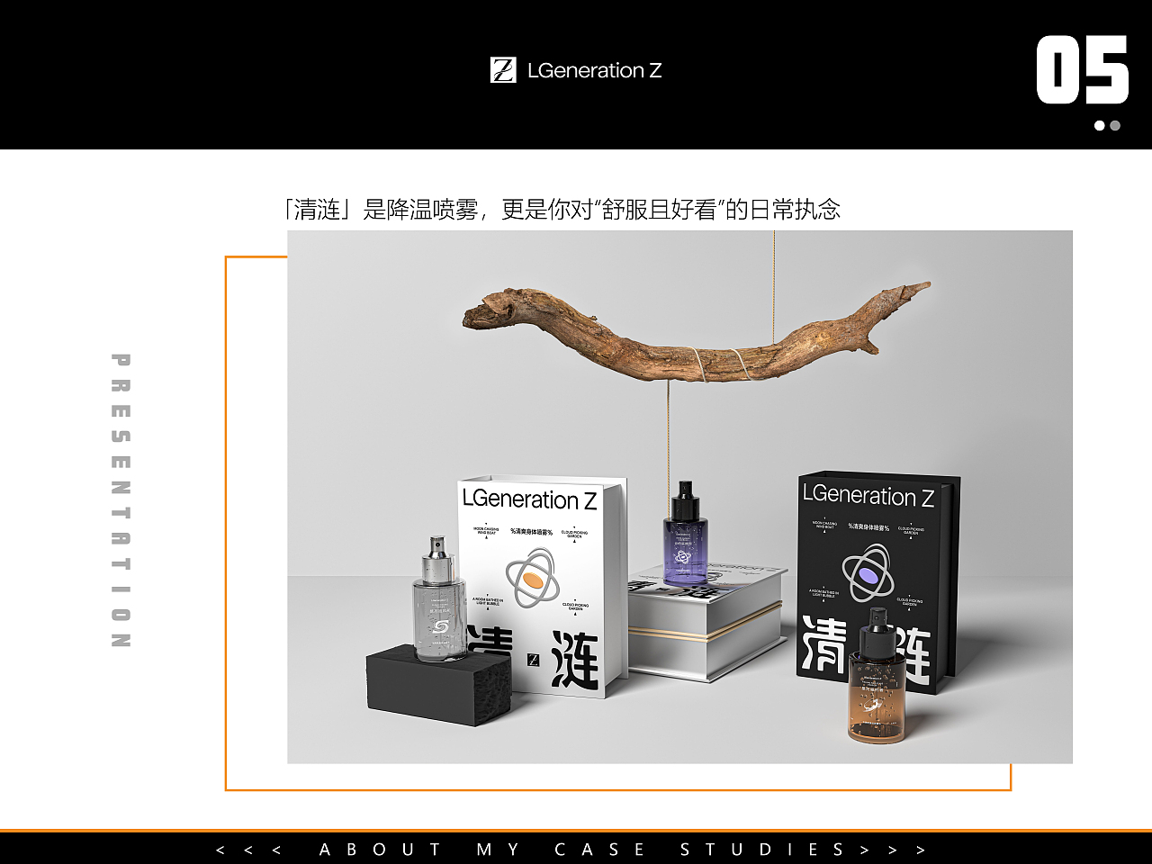 【清涟】清爽喷雾 包装产品设计（图ZMzk5ODY3NTgw） - 产品 - 站酷设计师今晚月亮真圆原创素材 - 站酷ZCOOL
