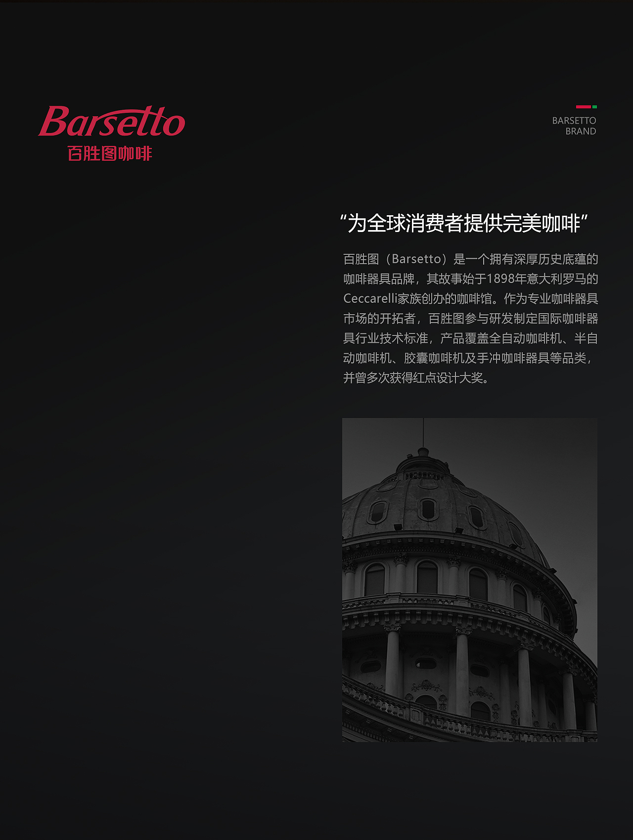 [百胜图] 智控研磨一体咖啡机视觉策略（图ZMzk5ODY4MjY0） - 电商 - 站酷设计师记乐文化原创素材 - 站酷ZCOOL