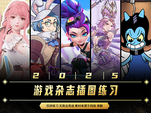 2025年游戏平面练习