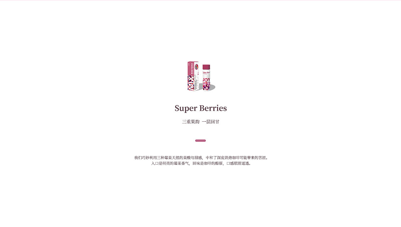 兜饮-抖音/天猫/京东-MIX莓果氮气咖啡液（新品）（图ZMzk5ODY4MzA4） - 包装 - 站酷设计师咖啡脑原创素材 - 站酷ZCOOL