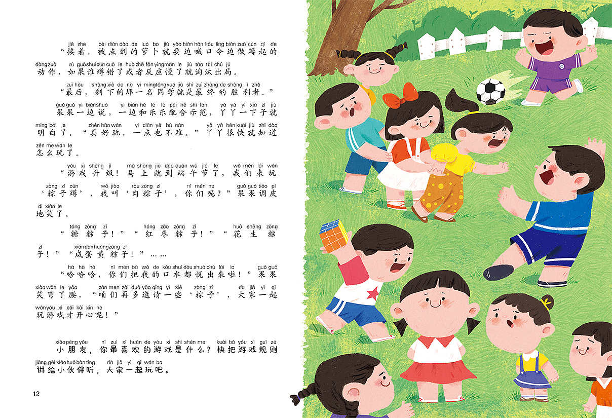 杂志插画内页，已出版商用（图ZMzk5ODY4NDcy） - 儿童插画 - 站酷设计师沐沐安原创素材 - 站酷ZCOOL