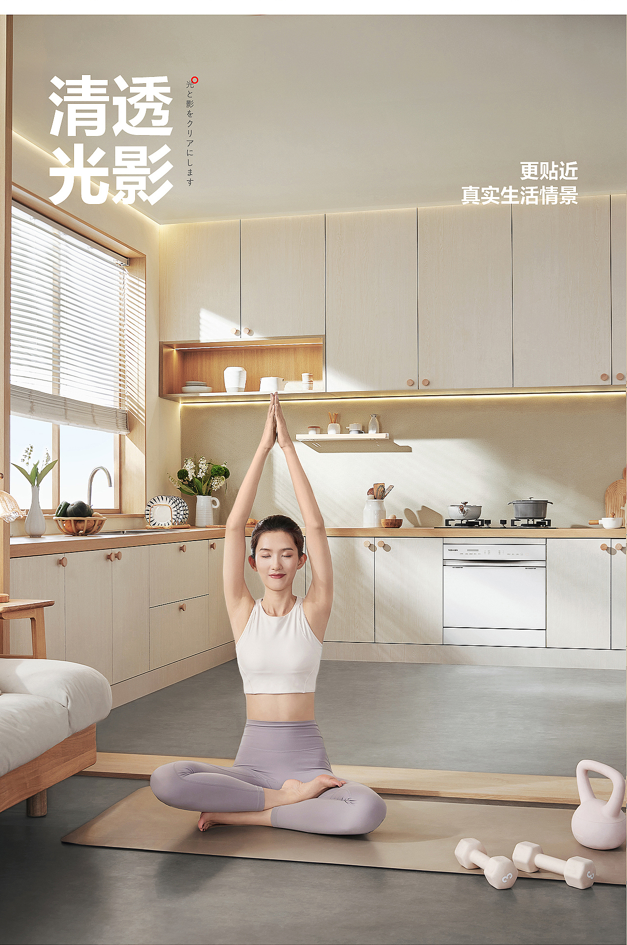 东芝洗碗机详情页|厨房电器文描|电商产品视觉全案设计（图ZMzk5ODY4NjM2） - 电商 - 站酷设计师记乐文化原创素材 - 站酷ZCOOL