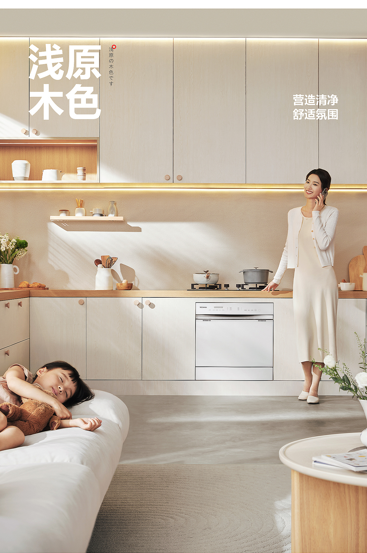 东芝洗碗机详情页|厨房电器文描|电商产品视觉全案设计（图ZMzk5ODY4NjQw） - 电商 - 站酷设计师记乐文化原创素材 - 站酷ZCOOL