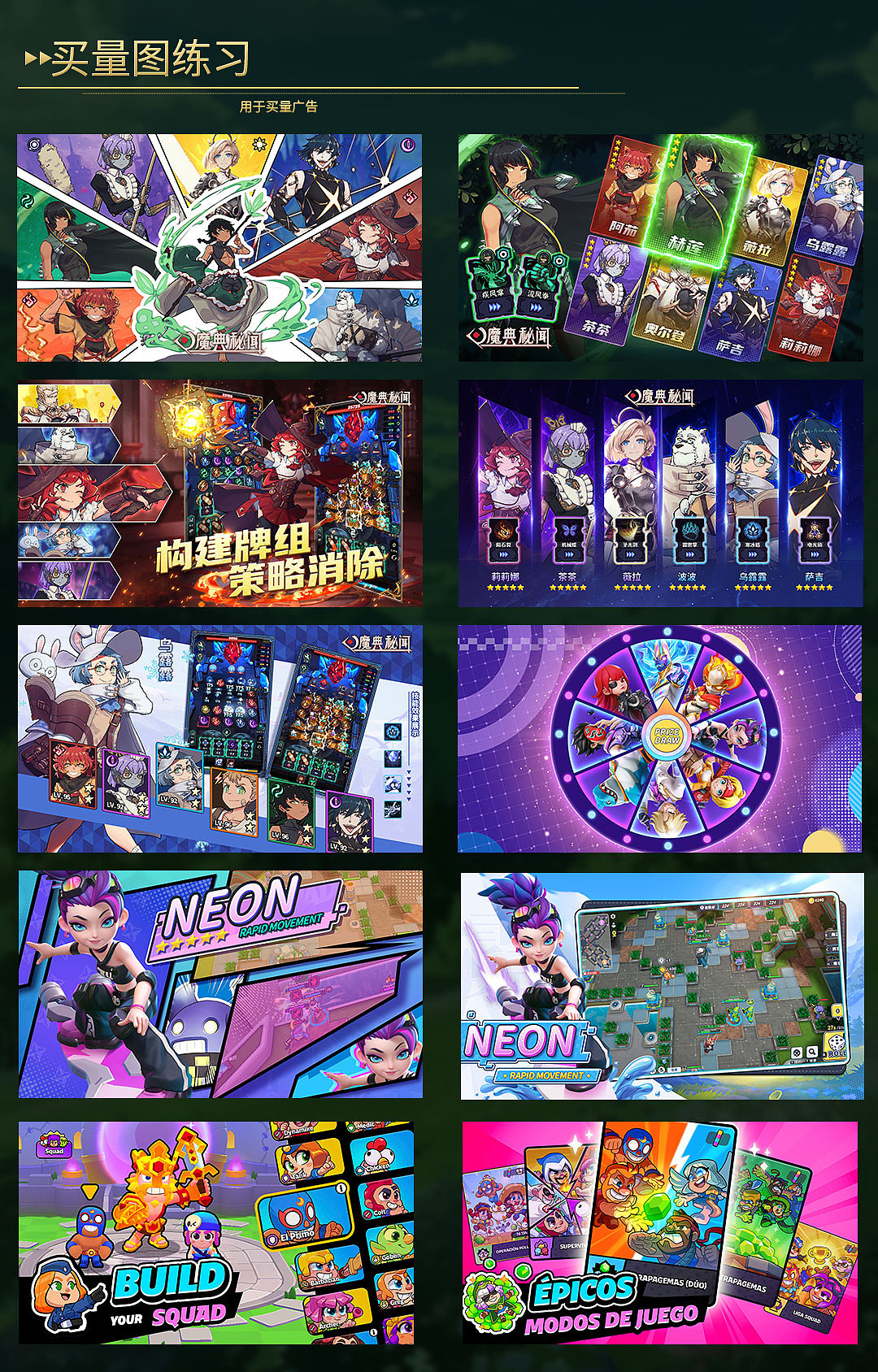 2025年游戏平面练习