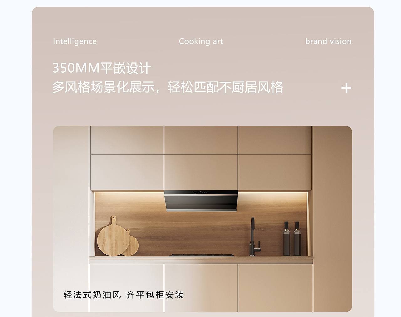 美的油烟机详情页|厨房电器文描|电商产品视觉全案设计（图ZMzk5ODY4OTY4） - 电商 - 站酷设计师记乐文化原创素材 - 站酷ZCOOL