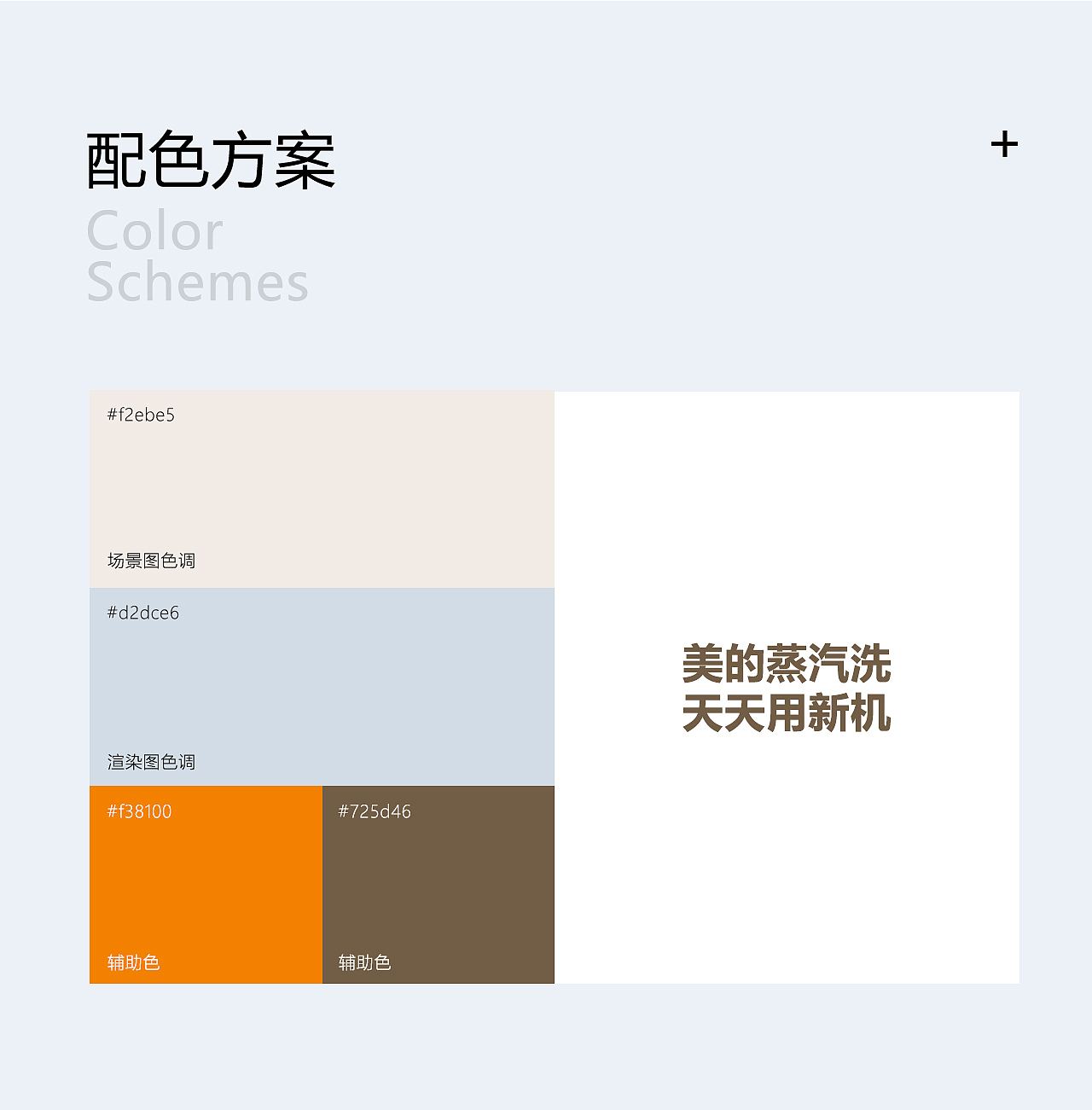 美的油烟机详情页|厨房电器文描|电商产品视觉全案设计（图ZMzk5ODY4OTc2） - 电商 - 站酷设计师记乐文化原创素材 - 站酷ZCOOL