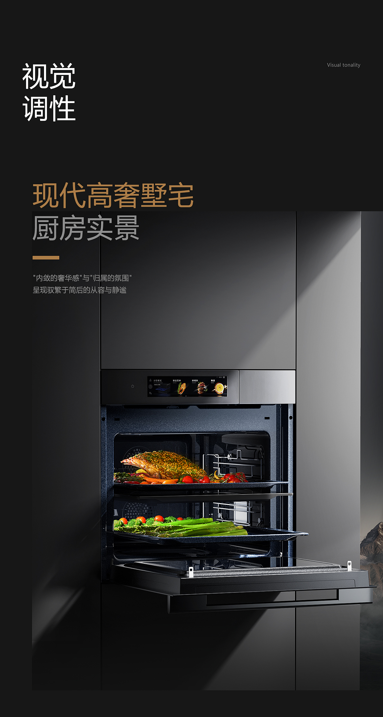 科慕蒸烤箱详情页|厨房电器文描|电商产品视觉全案设计（图ZMzk5ODcwNDI4） - 电商 - 站酷设计师记乐文化原创素材 - 站酷ZCOOL