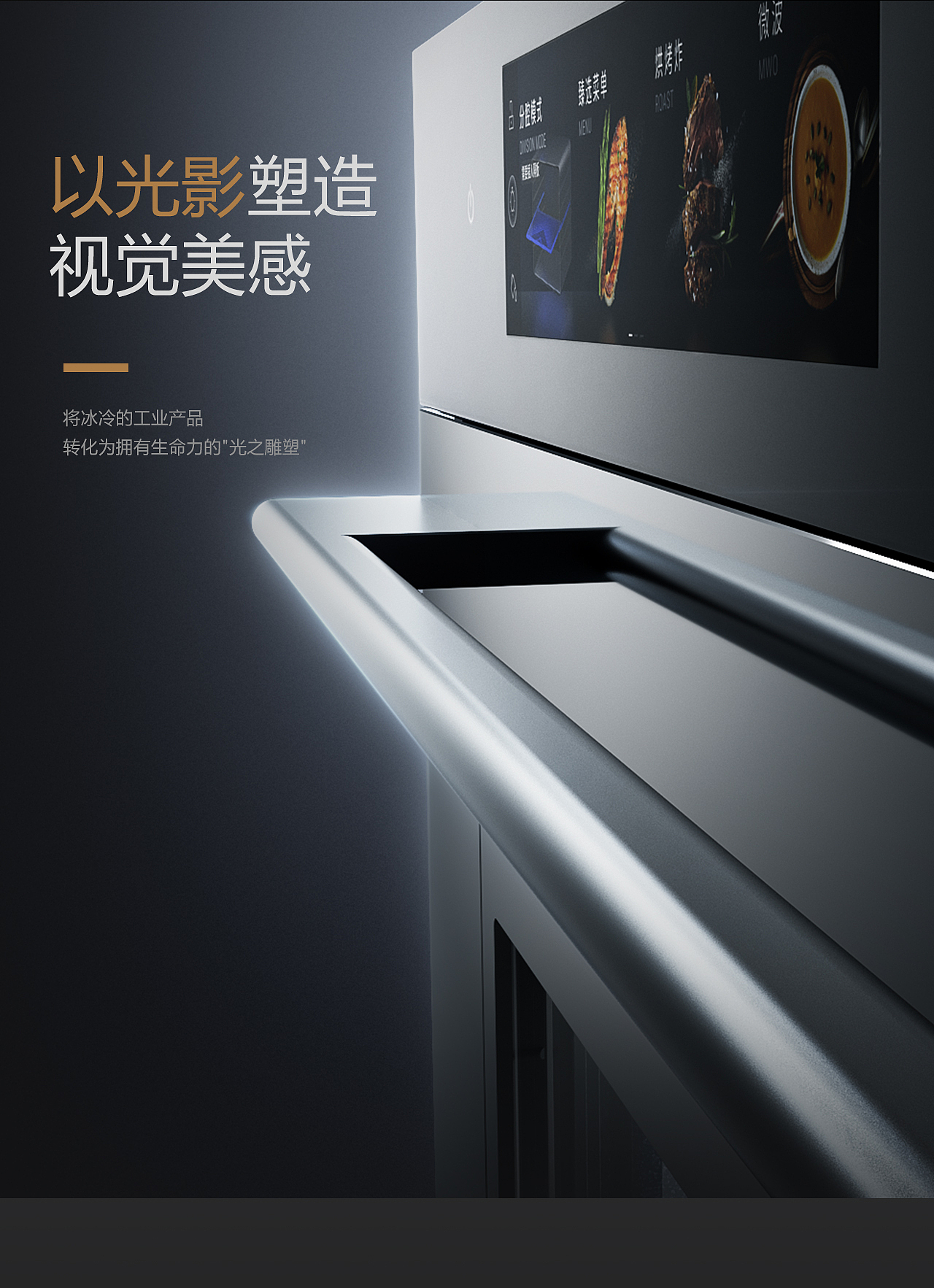 科慕蒸烤箱详情页|厨房电器文描|电商产品视觉全案设计（图ZMzk5ODcwNDM2） - 电商 - 站酷设计师记乐文化原创素材 - 站酷ZCOOL