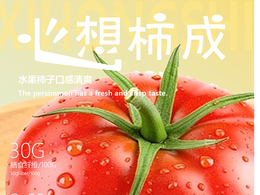西红柿农产品详情页