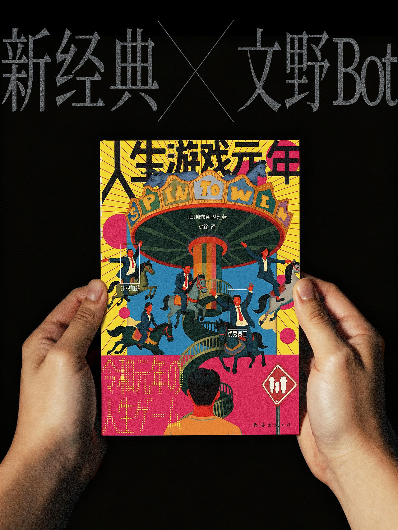 不装了，我摊牌了。这本书确实是我设计的。。。（图ZMzk5ODcxNDc2） - 书籍/画册 - 站酷设计师文野Bot原创素材 - 站酷ZCOOL