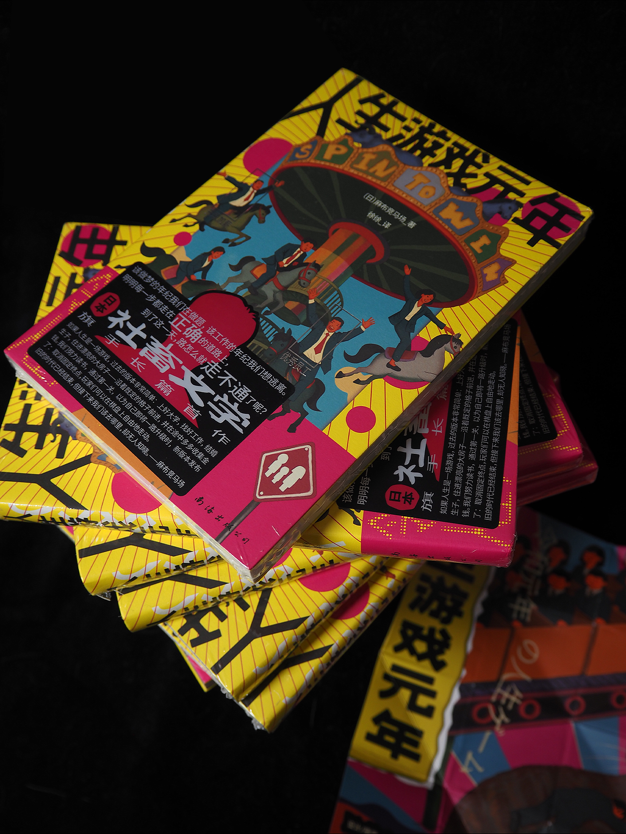 不装了，我摊牌了。这本书确实是我设计的。。。（图ZMzk5ODcxNTg4） - 书籍/画册 - 站酷设计师文野Bot原创素材 - 站酷ZCOOL