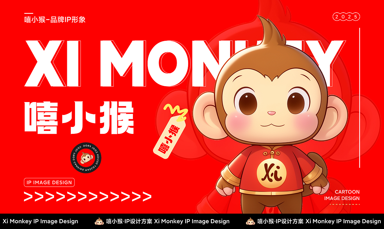 2025一些UI设计,C端/B端/IP/运营/AIGC