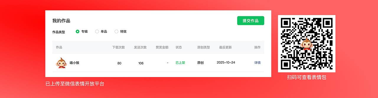 2025一些UI设计,C端/B端/IP/运营/AIGC