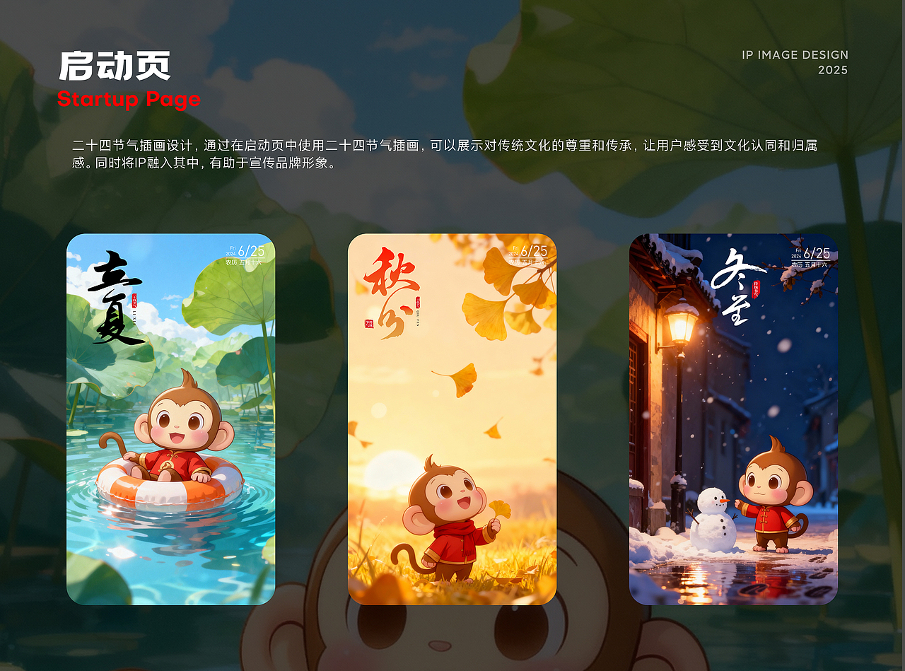 2025一些UI设计,C端/B端/IP/运营/AIGC