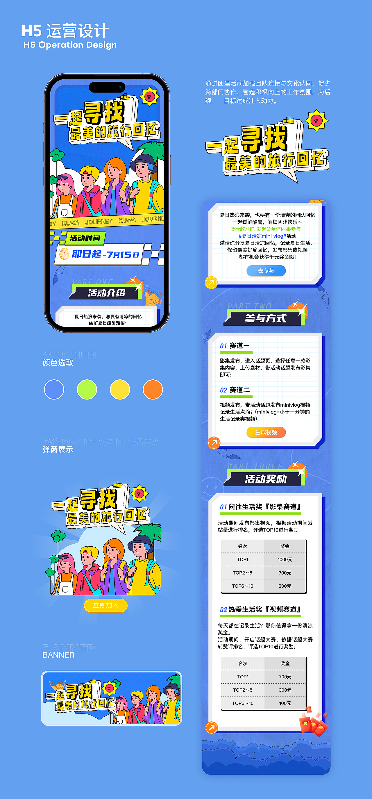 2025一些UI设计,C端/B端/IP/运营/AIGC