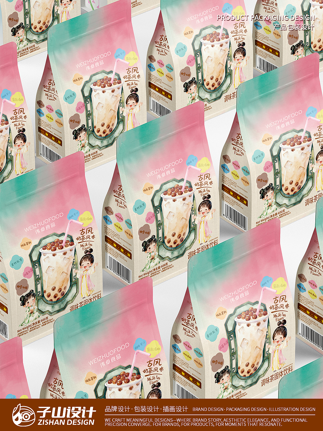原创设计|奶茶包装设计