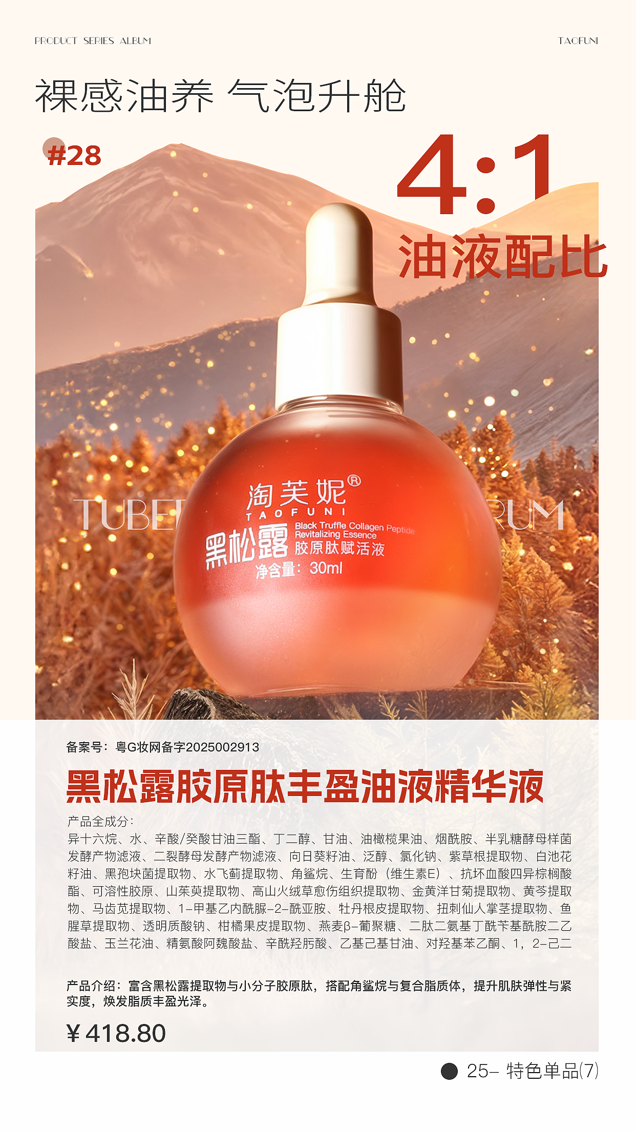 化妆品产品系列画册