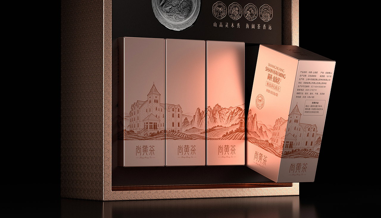 知形了义|茶林场·尚黄茶(图ZMzk5ODc4MjI4) - 包装 - 站酷设计师知形了义品牌营销原创素材 - 站酷ZCOOL