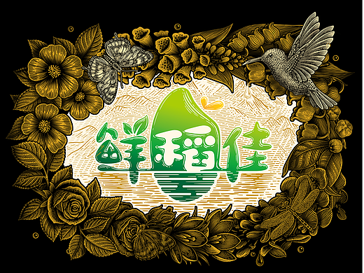 鲜稻佳五常大米插画包装设计