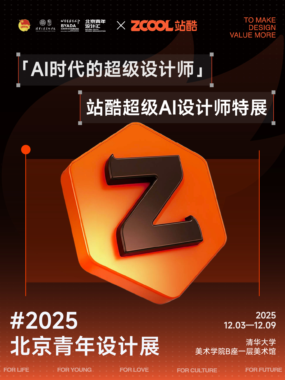 来现场看看顶尖AI设计师们的代表作～ | 站酷超级 AI 设计师特展（图ZMTUzMjI2NDA=） - 资讯 - 站酷设计师站酷资讯原创素材 - 站酷ZCOOL