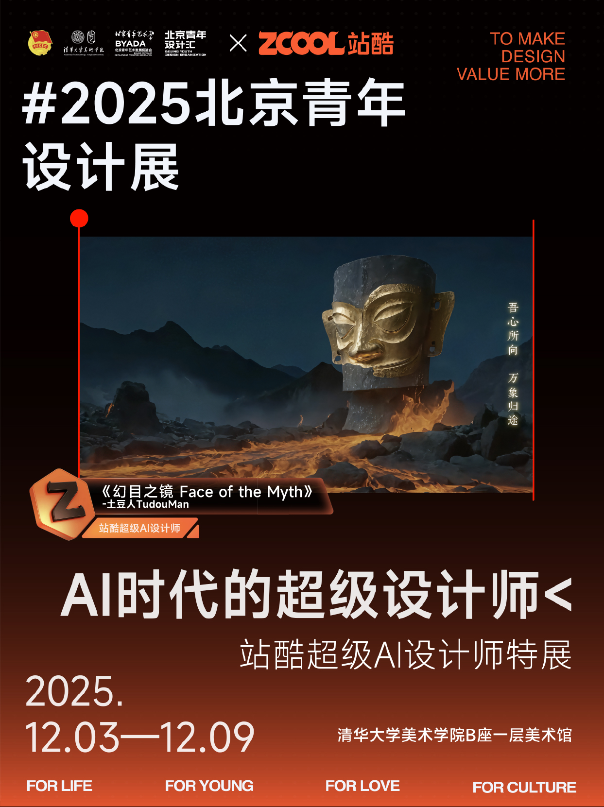 来现场看看顶尖AI设计师们的代表作～ | 站酷超级 AI 设计师特展（图ZMTUzMjI2NTI=） - 资讯 - 站酷设计师站酷资讯原创素材 - 站酷ZCOOL