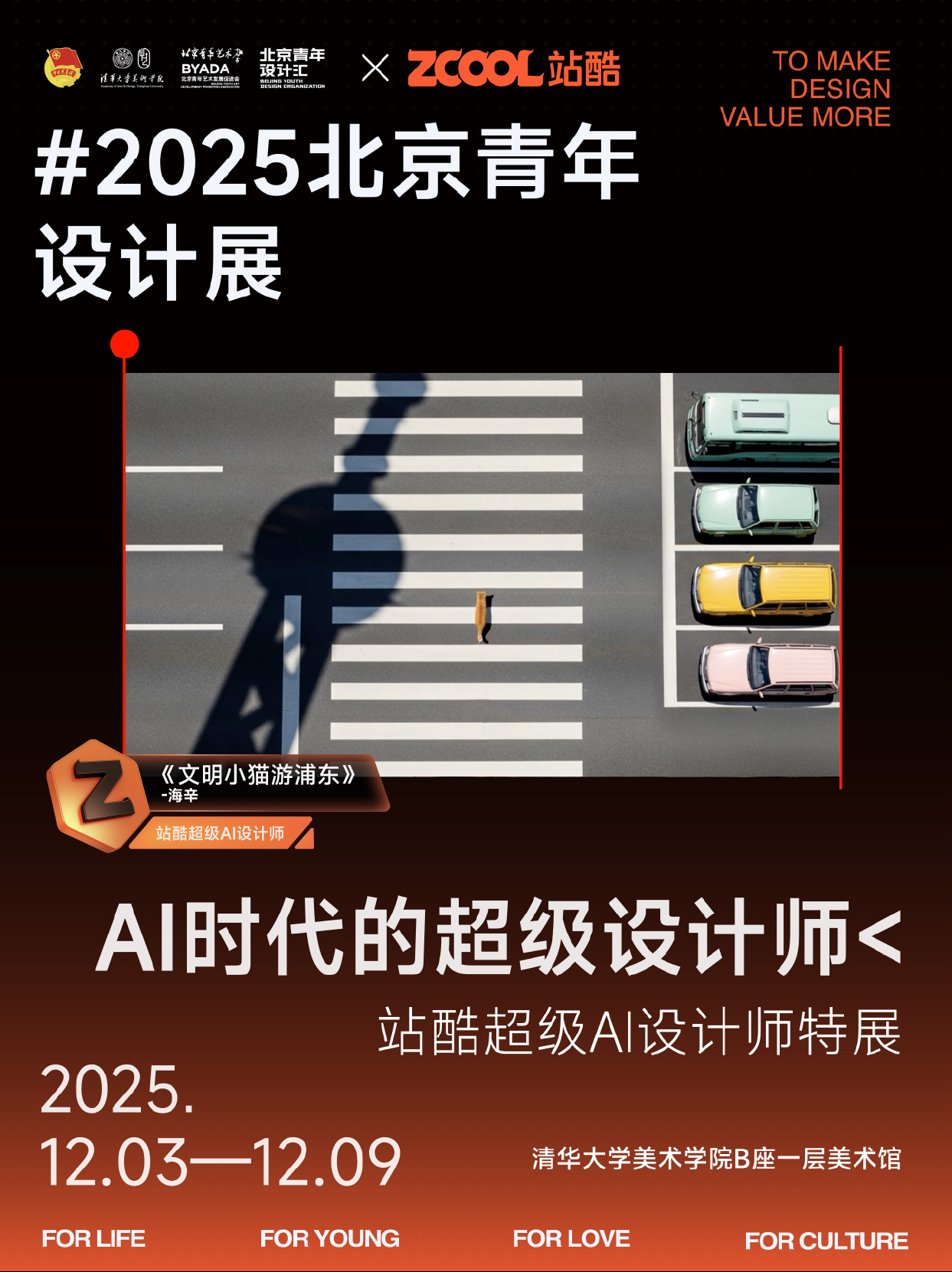 来现场看看顶尖AI设计师们的代表作～ | 站酷超级 AI 设计师特展（图ZMTUzMjI2NjA=） - 资讯 - 站酷设计师站酷资讯原创素材 - 站酷ZCOOL
