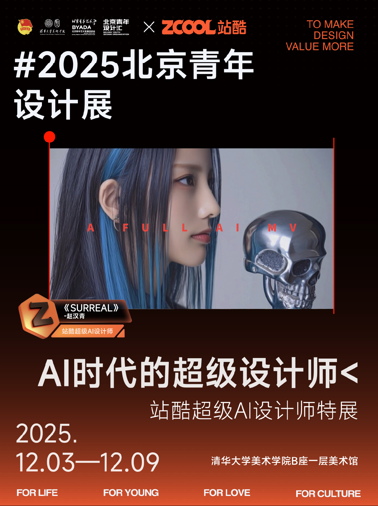 来现场看看顶尖AI设计师们的代表作～ | 站酷超级 AI 设计师特展（图ZMTUzMjI2NjQ=） - 资讯 - 站酷设计师站酷资讯原创素材 - 站酷ZCOOL