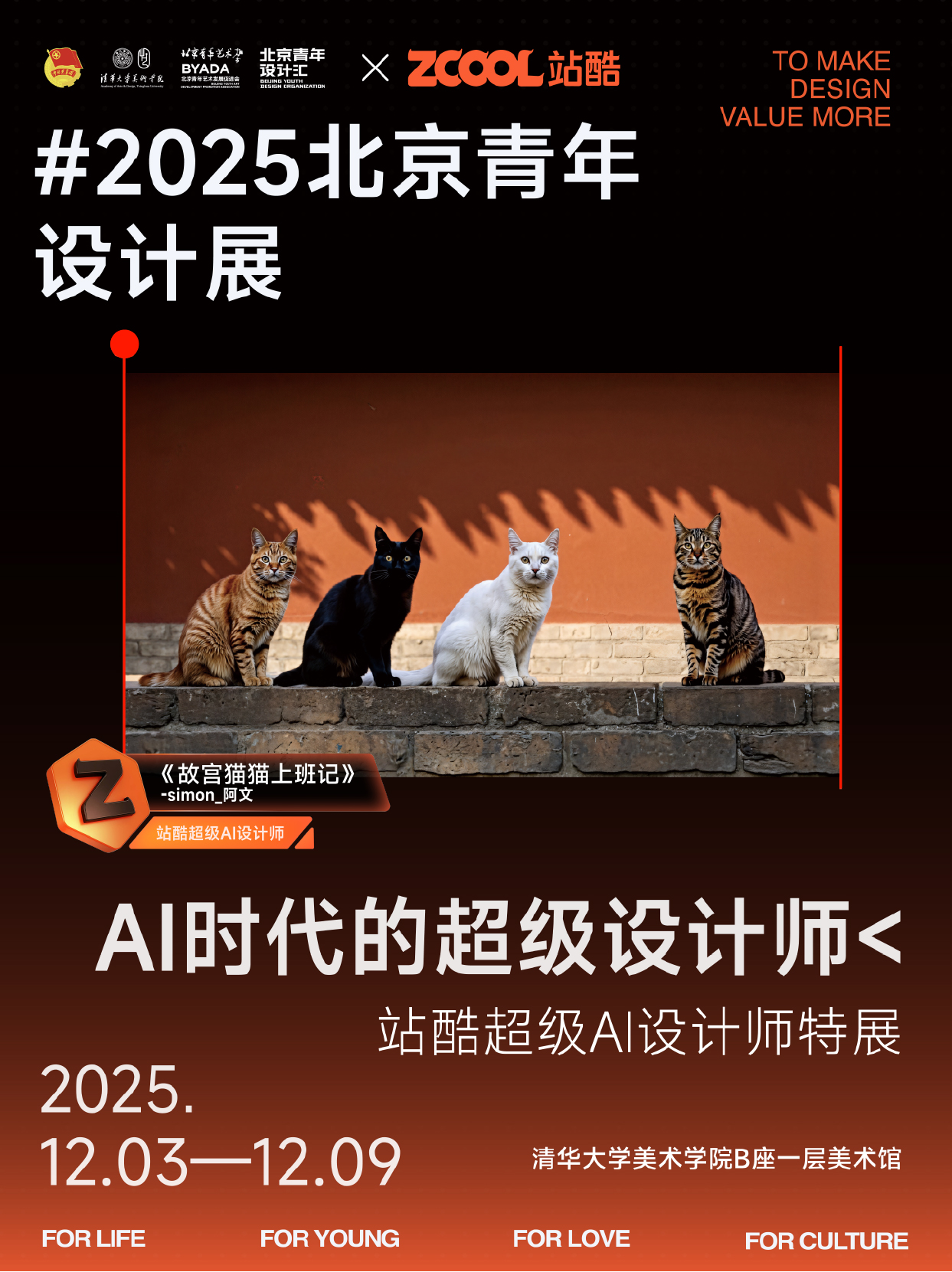 来现场看看顶尖AI设计师们的代表作～ | 站酷超级 AI 设计师特展（图ZMTUzMjI2NTY=） - 资讯 - 站酷设计师站酷资讯原创素材 - 站酷ZCOOL