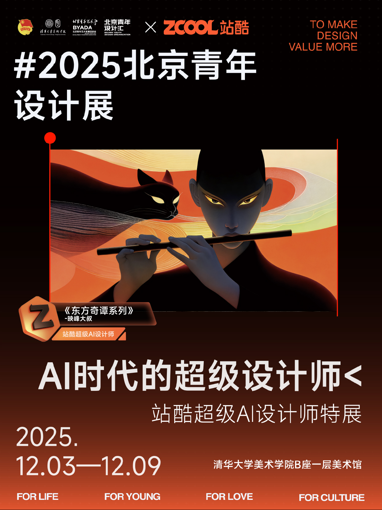 来现场看看顶尖AI设计师们的代表作～ | 站酷超级 AI 设计师特展（图ZMTUzMjI2NzI=） - 资讯 - 站酷设计师站酷资讯原创素材 - 站酷ZCOOL