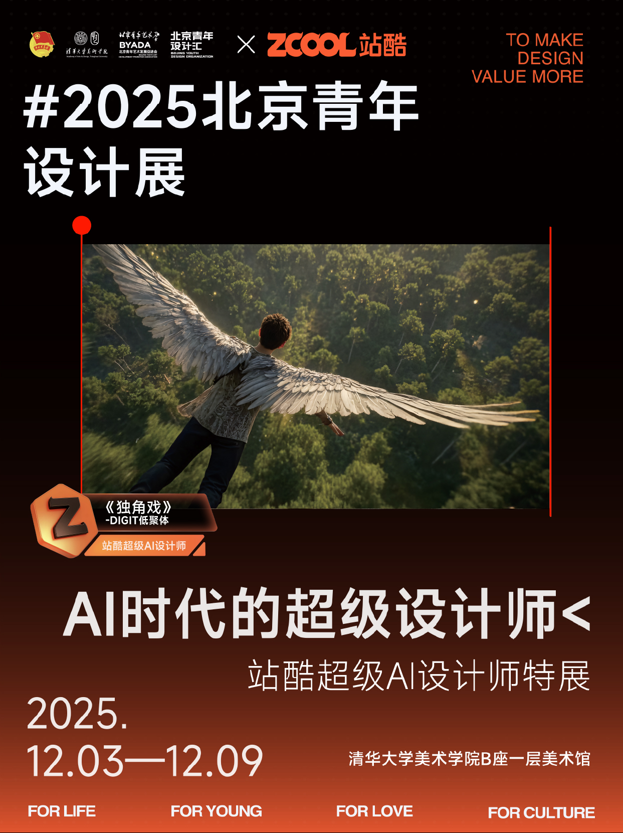 来现场看看顶尖AI设计师们的代表作～ | 站酷超级 AI 设计师特展（图ZMTUzMjI2ODA=） - 资讯 - 站酷设计师站酷资讯原创素材 - 站酷ZCOOL