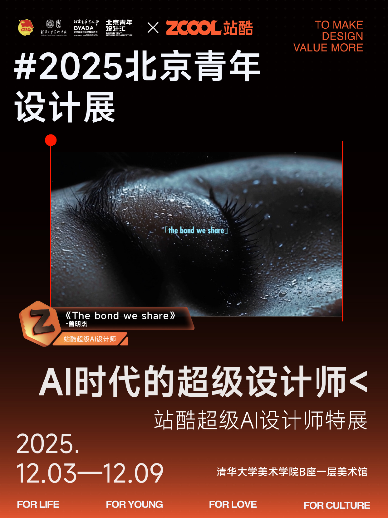 来现场看看顶尖AI设计师们的代表作～ | 站酷超级 AI 设计师特展（图ZMTUzMjI2OTI=） - 资讯 - 站酷设计师站酷资讯原创素材 - 站酷ZCOOL