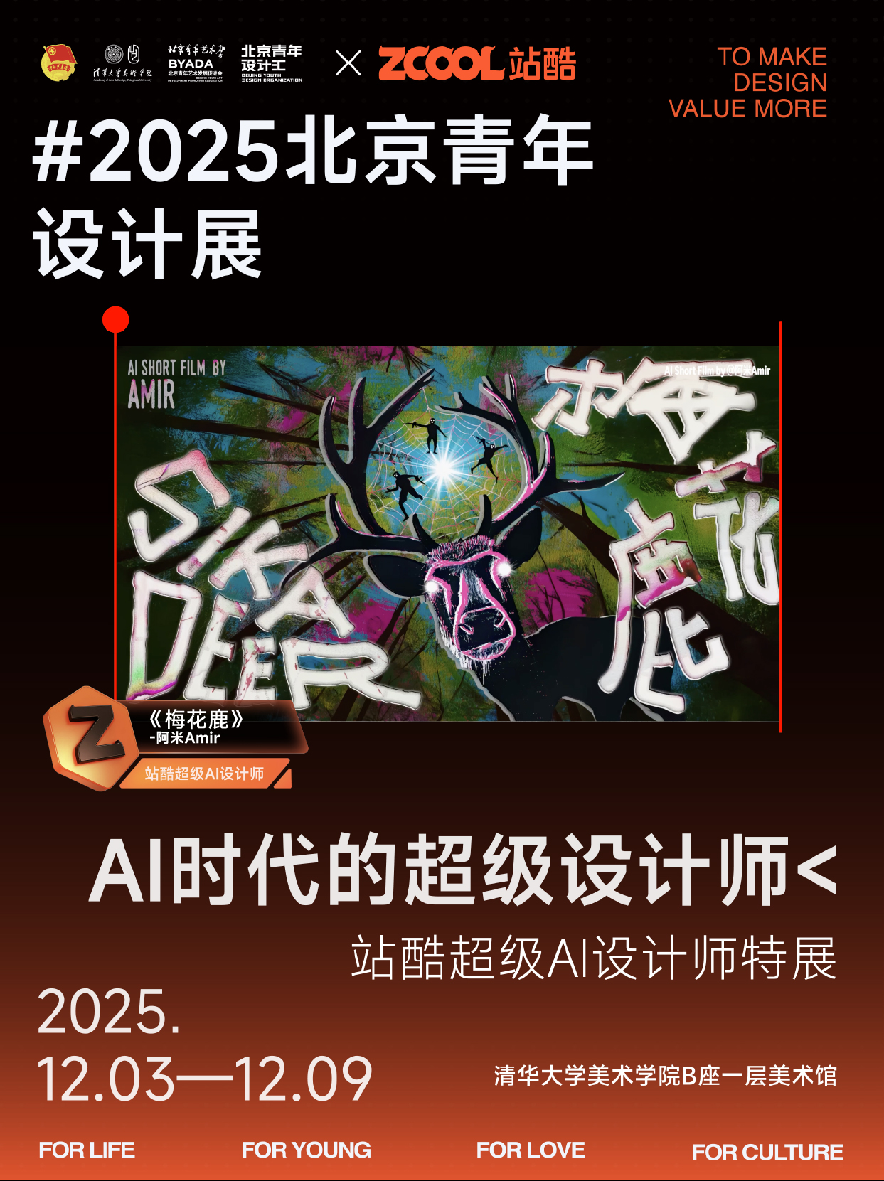 来现场看看顶尖AI设计师们的代表作～ | 站酷超级 AI 设计师特展（图ZMTUzMjI3MDQ=） - 资讯 - 站酷设计师站酷资讯原创素材 - 站酷ZCOOL